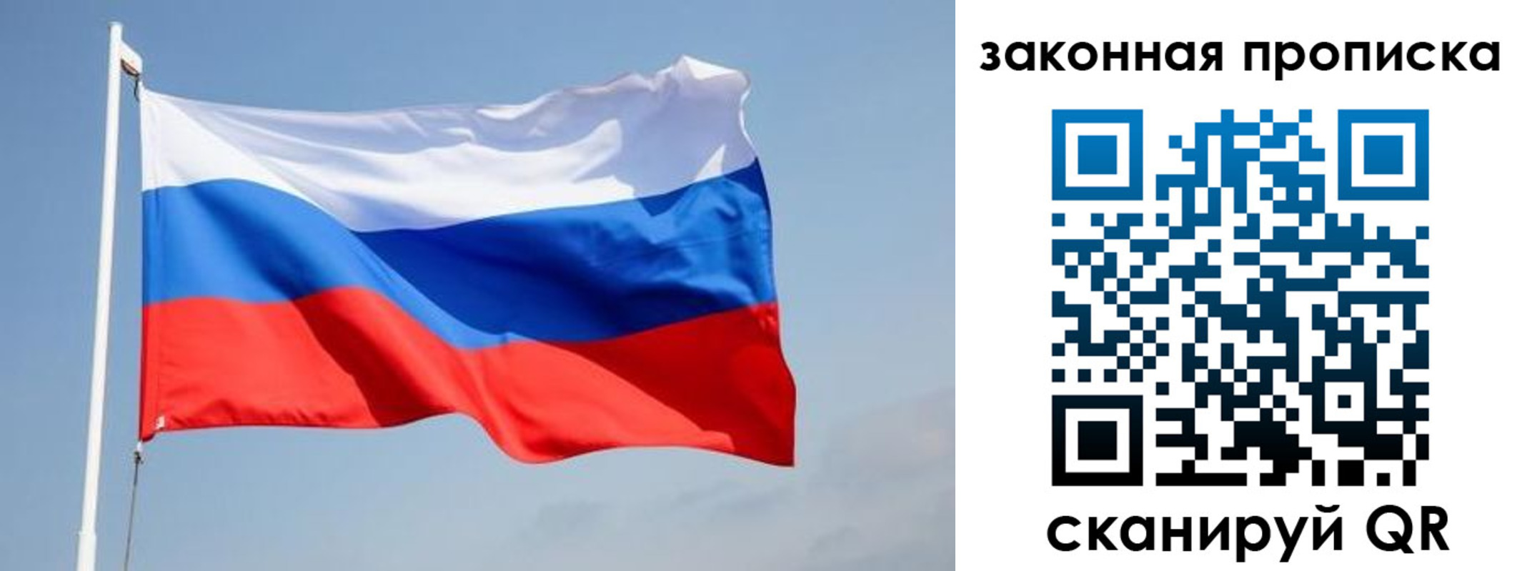 временная регистрация недорого в Волжском