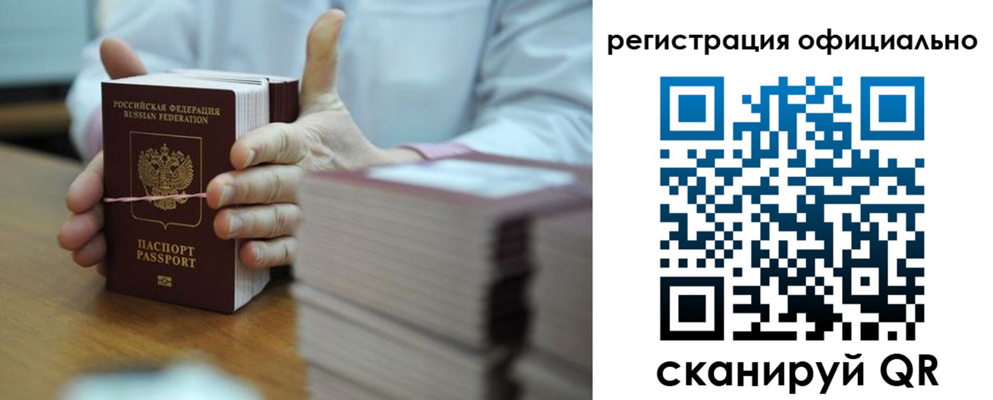 прописка ребенка в Волжском