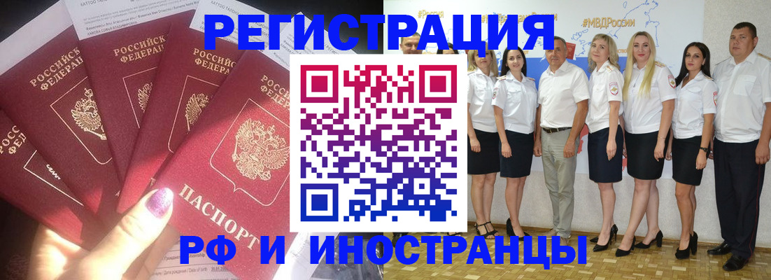 прописка паспорт в Волжском