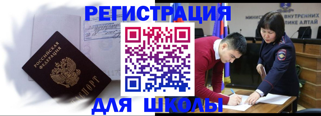 временная регистрация адрес в Волжском