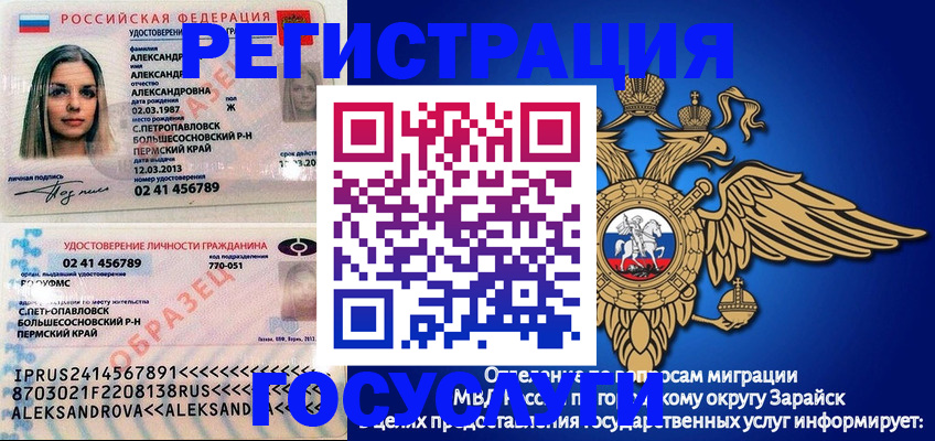 прописка в квартире в Волжском